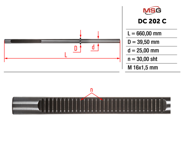 DC202C MSG Вал/шток рульової рейки