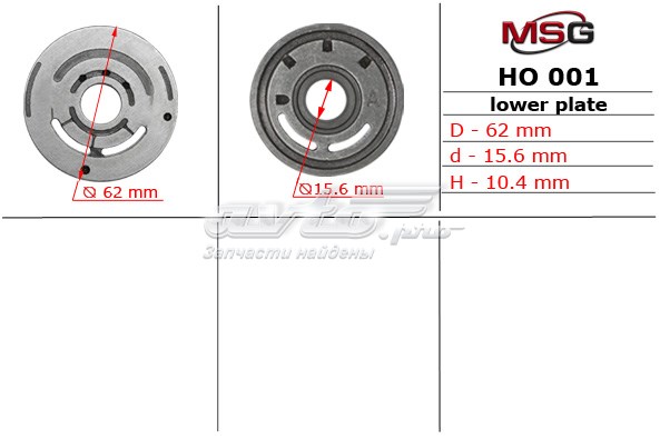  MSG HO001LPLATE ціна, від 8.72 USD