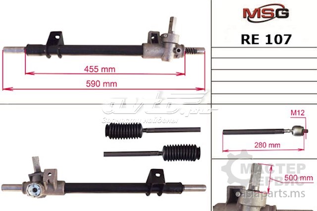 Купити RE107 MSG Рульова рейка