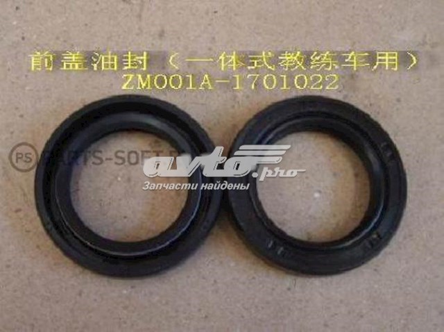 Купити ZM001A1701022 Great Wall 