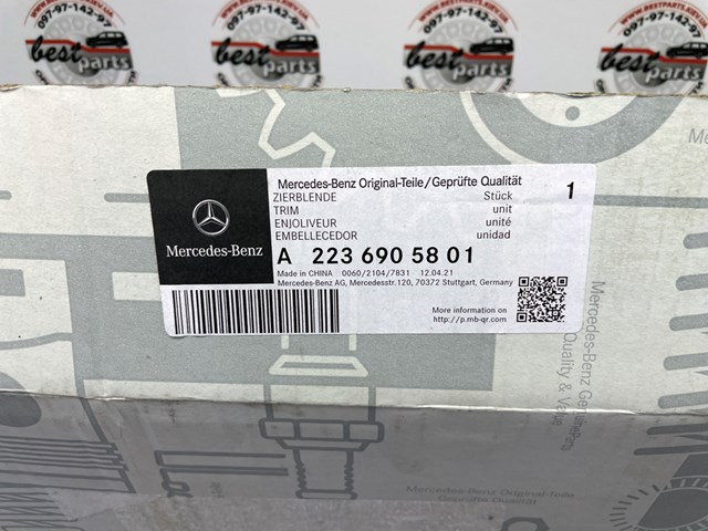 Купити A2236905801 Mercedes 