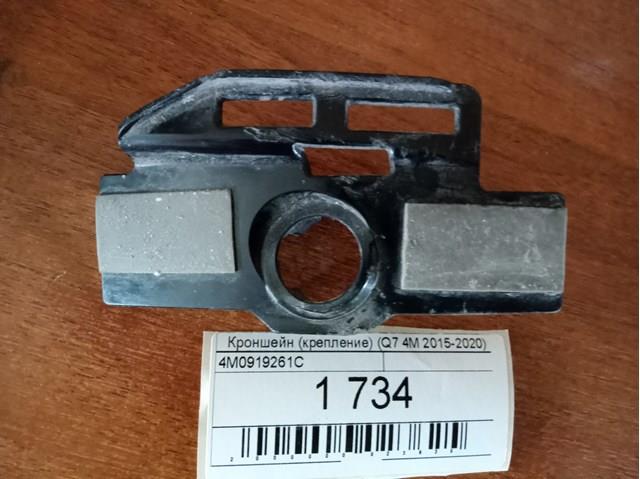  VAG 4M0919261C ціна, від 8.44 USD