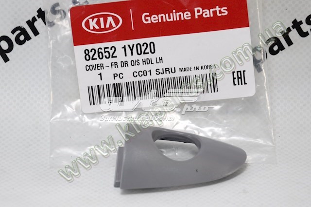  Hyundai/Kia 826521Y020 ціна, від 6.93 USD