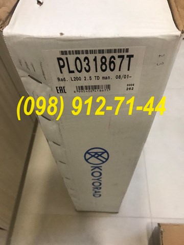 Радіатор PL031867T Koyorad