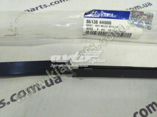  861384H000 Hyundai/Kia