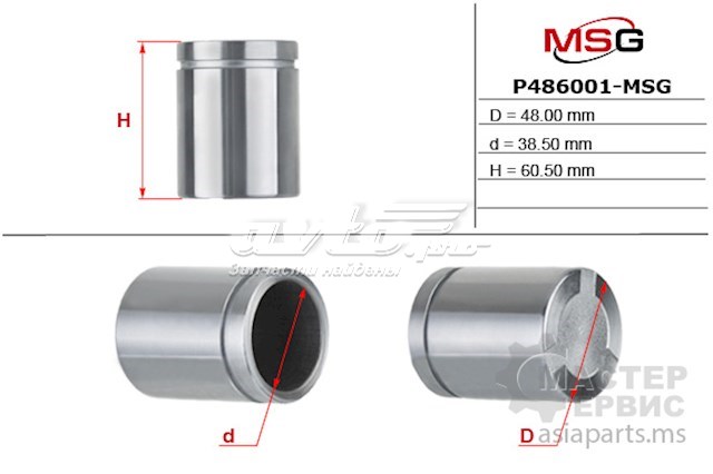 Поршень супорта гальмівного, переднього MSG P486001MSG ціна, від 9.65 USD