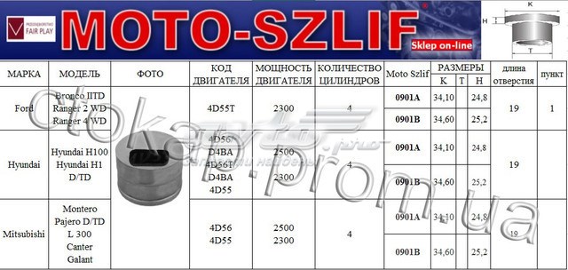 Форкамера (вихрова передкамера) 0901B MOTO-SZLIF