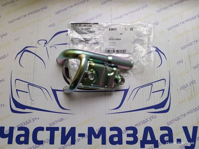 Фланець системи охолодження (трійник) SH2015290A Mazda
