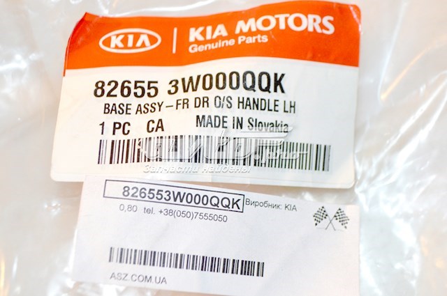  Hyundai/Kia 826553W000QQK ціна, від 0.76 USD