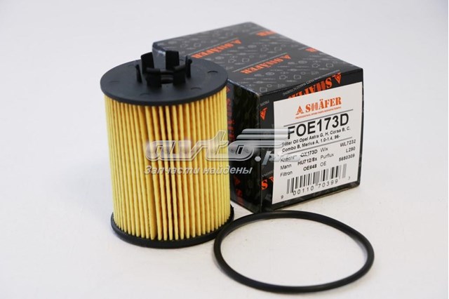 FOE173D Shafer Фільтр масла