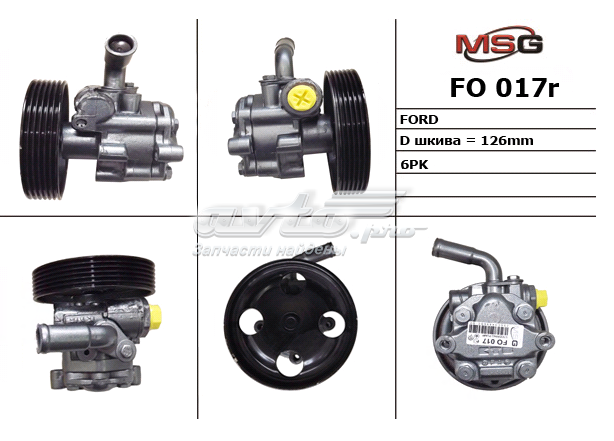 FO017R MSG Rebuilding Насос гідропідсилювача