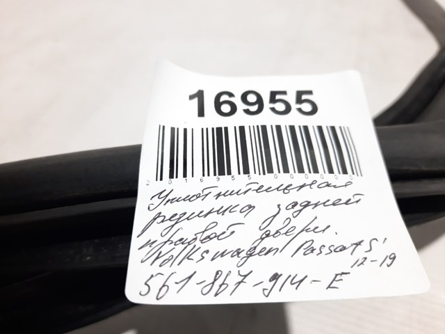  561867914E VAG