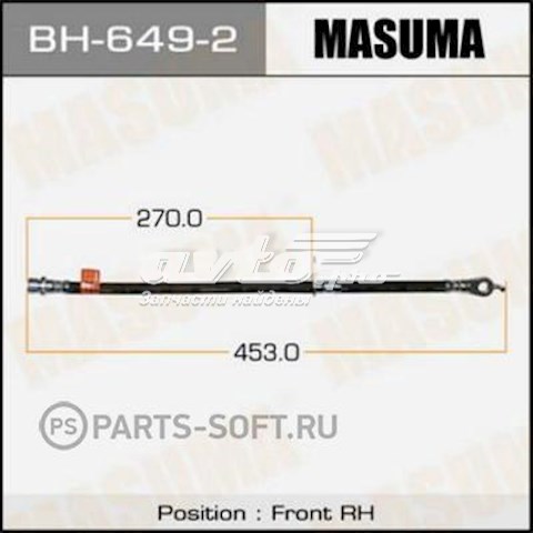 Шланг гальмівний задній BH6492 Masuma