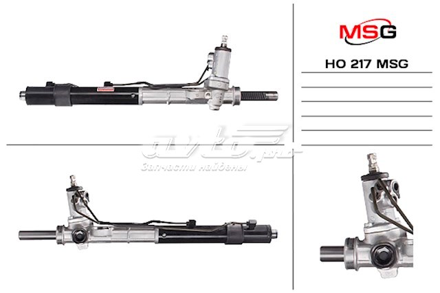 Управління рульове в зборі MSG HO217 ціна, від 179.66 USD
