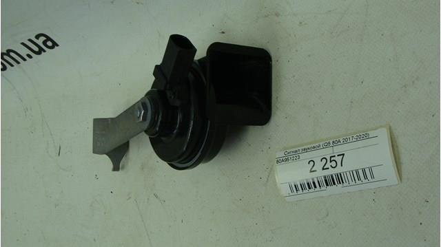  VAG 80A951223 ціна, від 35.24 USD