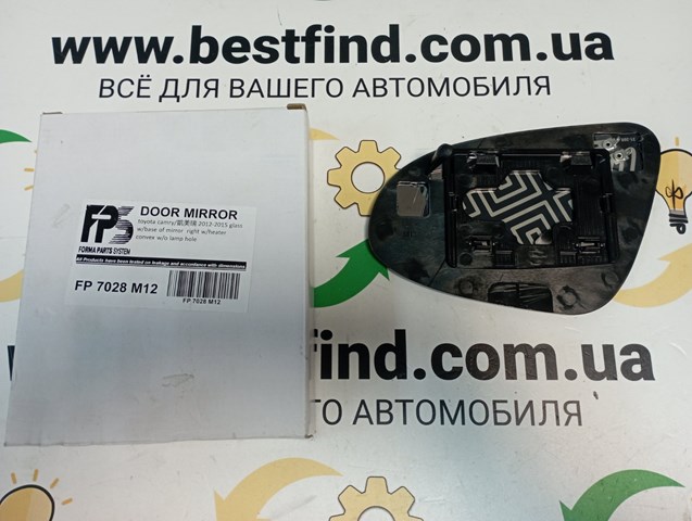 FP7028M12 FPS Дзеркальний елемент правий