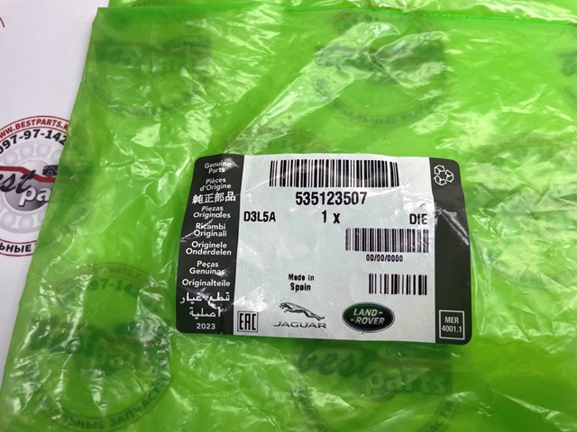 535123507 Land Rover 