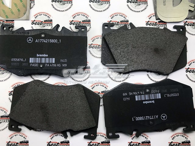 Купити A0004208302 Mercedes Колодки гальмівні передні, дискові