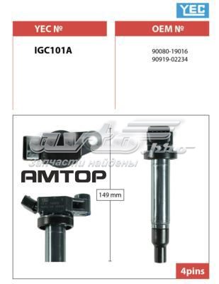 Котушка запалювання IGC101A YEC