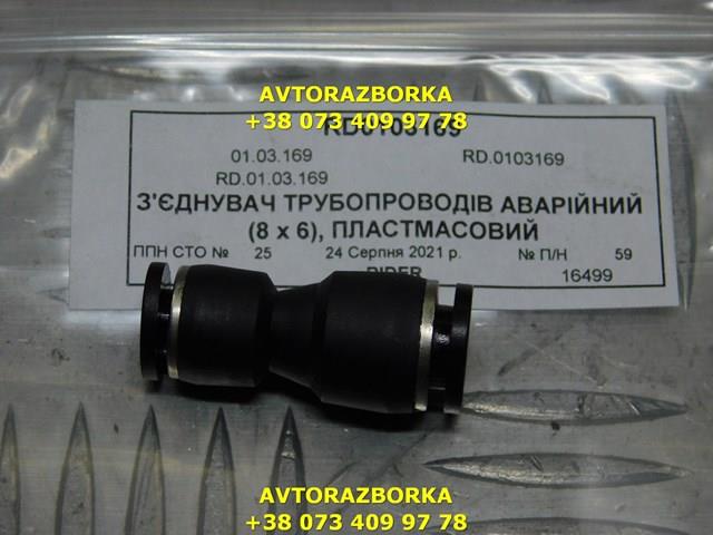 SPN077 Hico 
