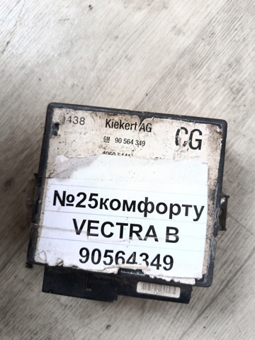 90564349 General Motors Блок управління центральним замком