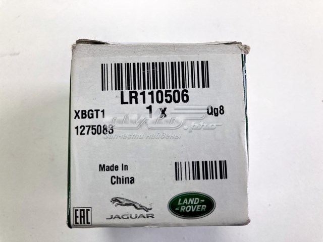  Land Rover LR110506 ціна, від 12.43 USD