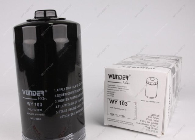Купити WY103 Wunder Фільтр очищення масла відцентровий