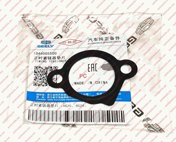 Купити 1046005500 Geely 