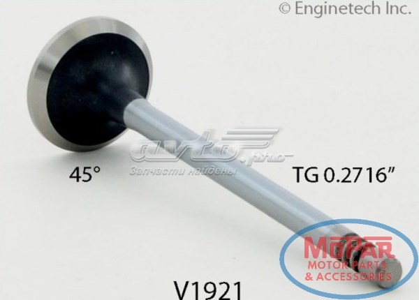 Вихлопний клапан Enginetech V1921 ціна, від 11.41 USD