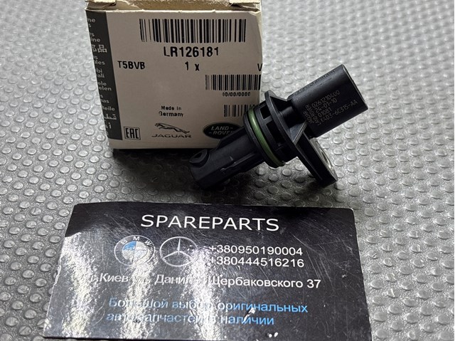  Land Rover LR126181 ціна, від 12.71 USD