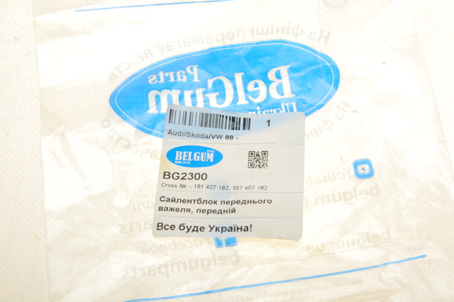 Купити BG2300 Belgum Сайлентблок передньої підвіски