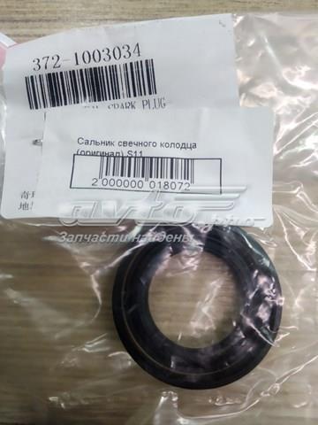 Купити 3721003034 Chery Кільце ущільнювальне свічкового колодязя
