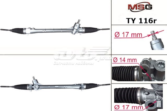 TY116R MSG Рейковий рульовий механізм