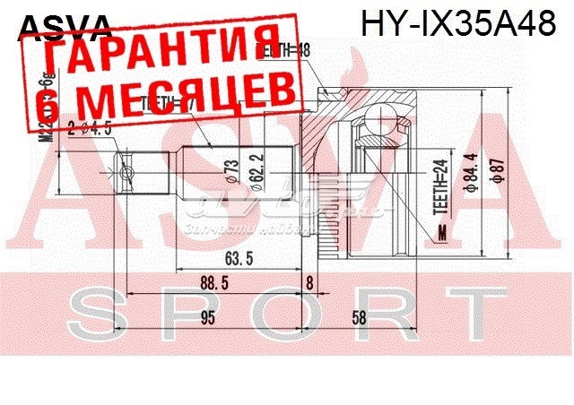 Граната колісна Asva HYIX35A48 ціна, від 31.34 USD