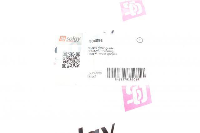 Обмежувач відкриття дверей, задній 304096 Solgy