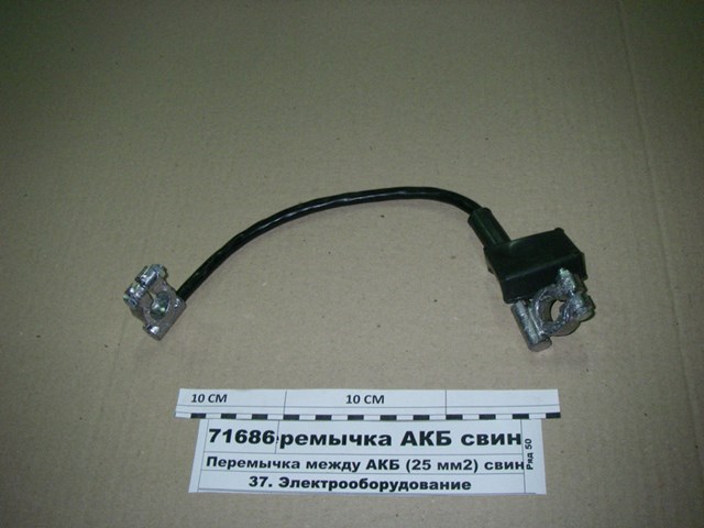  53203724094 ZIL