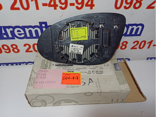  Mercedes A2218101021