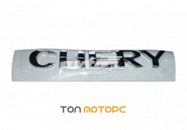  Chery A113921131 ціна, від 5.13 USD