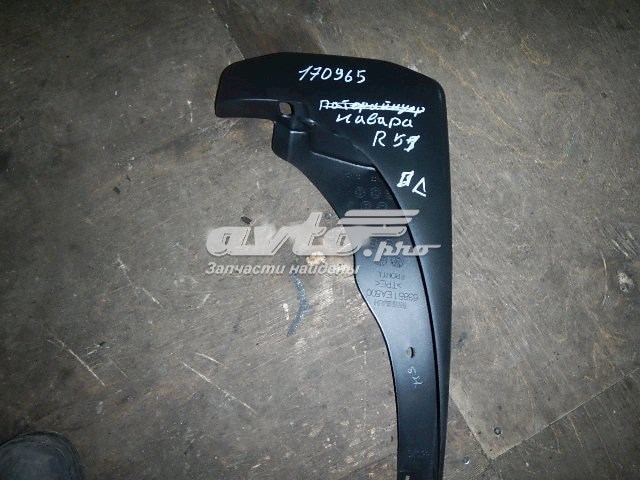 Бризковики передній, лівий Nissan/Infiniti 63851EA500 ціна, від 24.83 USD