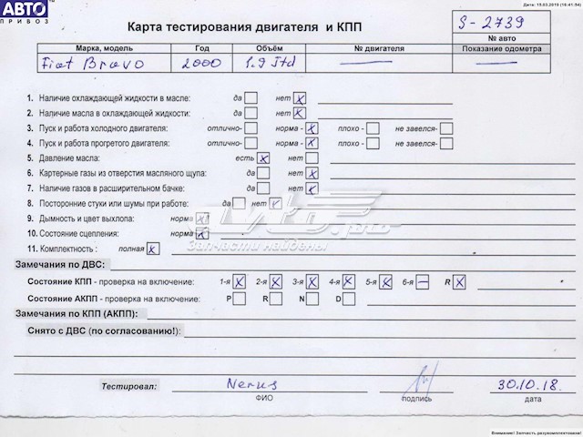 Купити 182B4000 Fiat/Alfa/Lancia Двигун