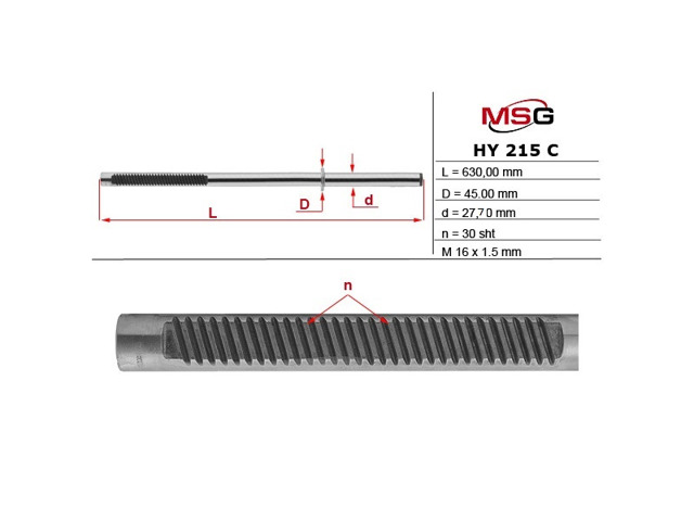 Вал/шток рульової рейки MSG HY215C ціна, від 83.90 USD