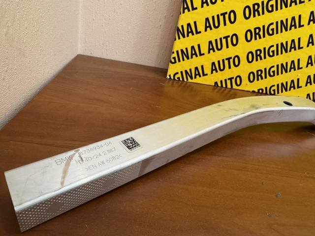 Підсилювач бампера переднього 51118738934 BMW