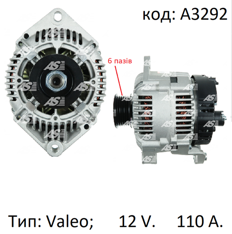 Купити CA1621 REMA-PARTS Генератор