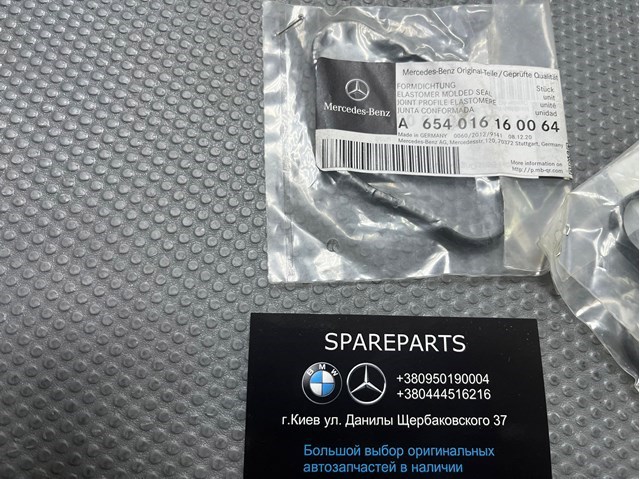 Прокладка клапанної кришки двигуна, верхня Mercedes A654016160064 ціна, від 40.91 USD