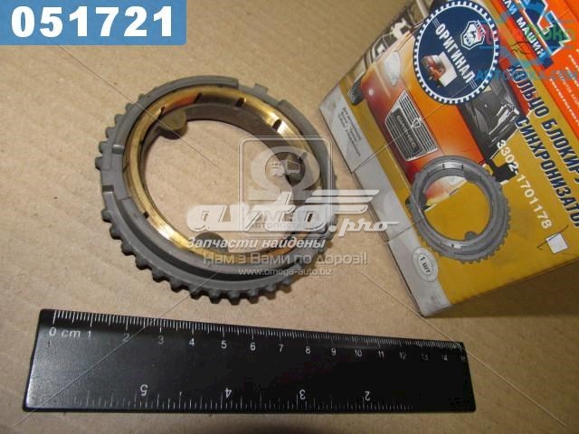 Кільце синхронізатора GAZ 33021701178 ціна, від 47.73 USD
