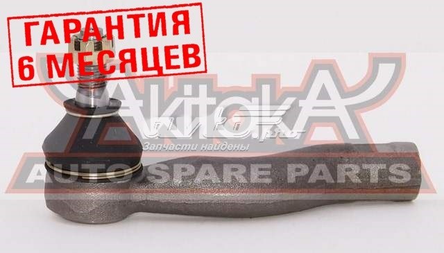 Купити 3121TG1 Akitaka Рульовий наконечник