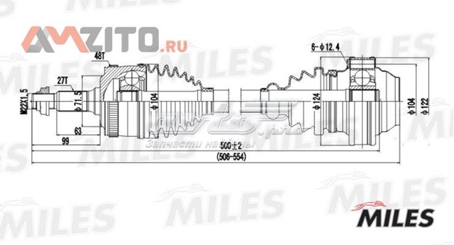 Піввісь (привід) передня GC00076 Miles