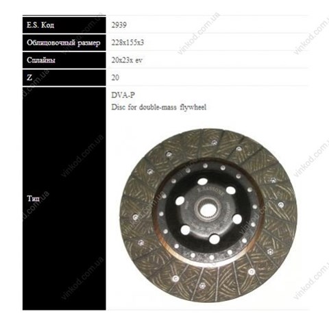 Sassone fiat диск сцепления doblo 1.9jtd 99- (228мм, без пружин) на Fiat Multipla 186
