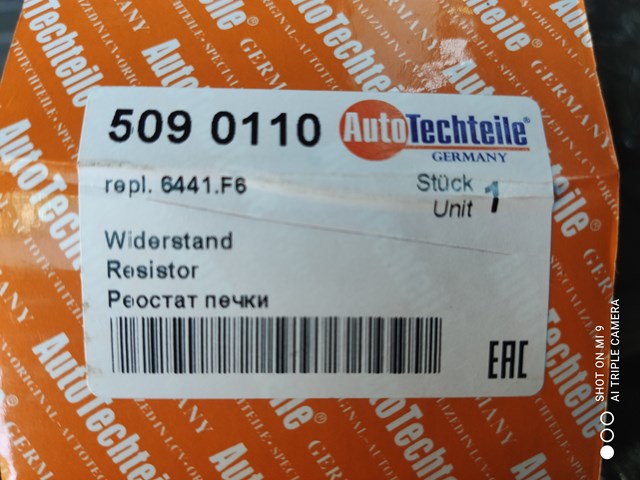 Купити 5090110 Autotechteile Їжак обігрівача