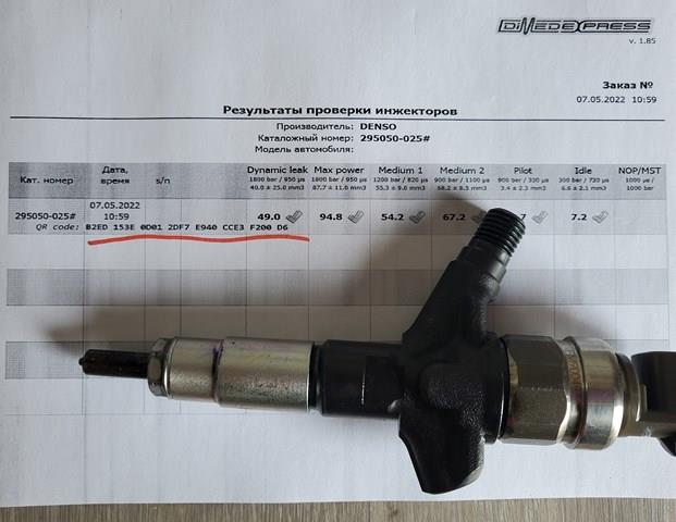 2950500250 Denso Форсунка вприску палива